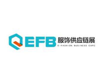 2023EFB上海国际服饰供应链博览会