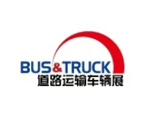 2023北京国际道路客货运输车辆及零部件展*北京商用车展会