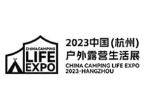 2023中国(杭州)户外露营生活展