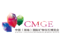 2023第十一届中国（湖南）国际矿物宝石博览会