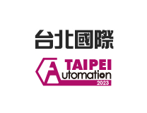 2023台北国际自动化工业大展
