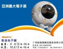 2023年10月香港秋季电子产品及电子组件技术展