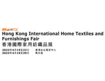 2023香港国际家用纺织品展览会