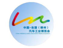 2023中国-东盟（柳州）汽车工业博览会