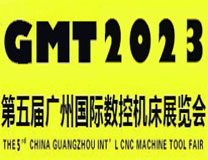 2023第五届广州国际数控机床展览会