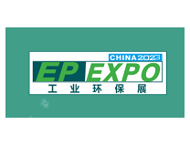 2023第六届国际（广州）工业水处理 废气治理技术展览会