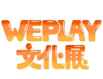 2023 WePlay文化展