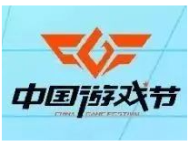 2023第六届CGF中国游戏节暨光谷动漫嘉年华