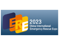 2023中国国际应急救灾装备技术展览会