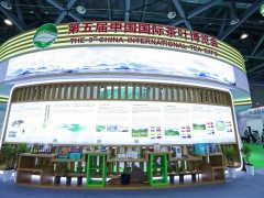 第五届中国国际茶叶博览会在浙江杭州开幕