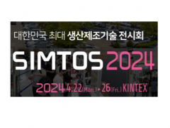 2024年韩国机床展览会