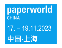 2023中国国际文具及办公用品展览会