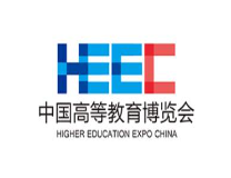 2023中国高等教育博览会（第60届.秋季青岛展）
