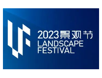 2023年第2届园林景观新场景新材料展览会