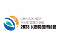 2023长春食品博览会