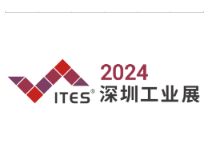 2024第二十五届深圳国际工业制造技术及设备展览会