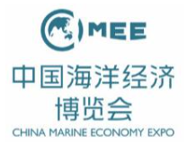 2023中国海洋经济博览会