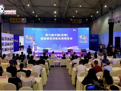 第六届四川文旅会完美闭幕，明年成都再见！