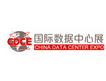 2023国际数据中心及云计算产业展览会