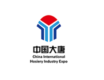 2023第十七届中国·大唐国际袜业博览会