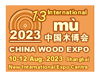 2023第13届中国国际木业博览会