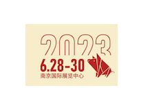 2023第七届南农猪业大会暨2023钟山猪业展览会