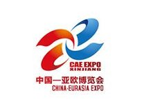 2023第八届中国—亚欧博览会、2023（中国）亚欧商品贸易博览会
