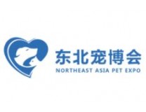 2023第四届东北（沈阳）国际宠物博览会