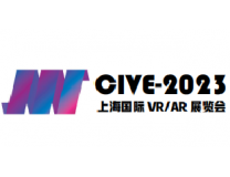 2023中国（上海）国际VR/AR虚拟现实展览会