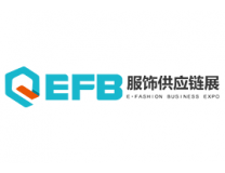 2024EFB服饰供应链博览会（上海）