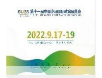 2023第十一届中国（沙河）国际玻璃工业展览会