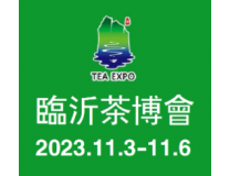 2023第11届中国（临沂）国际艺术品博览会暨珠宝玉石展
