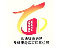2024第17届中国（山西）暖通供热空调、热泵、通风及舒适家居系统展览会