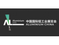 2024上海国际铝工业展览会