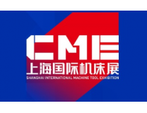 2024年上海CME机床展