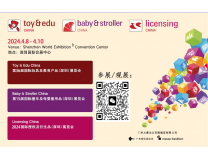 2024第15届国际深圳童车及母婴童用品展览会