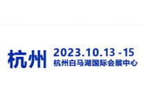 2023浙江数字印刷文化节暨杭州国际印刷包装创新博览会