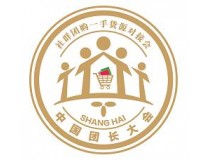 2023十七届上海国际新零售社区社群团购博览会、第三届中国团长大会