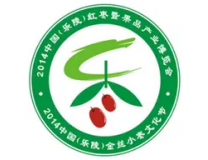 2023第十二届山东（乐陵）红枣暨健康食品产业博览会