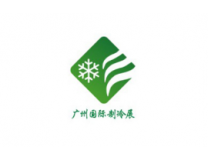 2024第七届中国广州国际制冷空调通风与冷链技术展览会