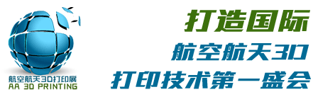2023第11届（北京）中国国际3D打印、增材制造技术展览会