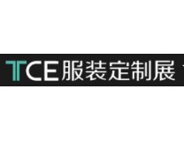 2024上海TCE服装定制展