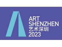 2023第十届艺术深圳