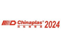 2024第三十六届中国国际塑料橡胶工业展览会