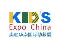 2024中国幼教公益论坛暨第十四届华南国际幼教产业博览会