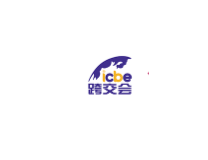 ICBE 2023第十届杭州国际跨境电商交易博览会暨跨境电商综试区发展高峰论坛