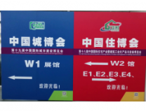 2024北京住博会-第二十一届住宅产业暨建筑工业化产品设备展