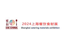 2024第十届中国餐饮食材博览会