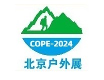 2024中国（北京）国际户外用品展览会