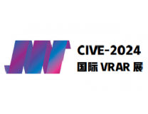 2024中国（深圳）国际VR/AR展览会